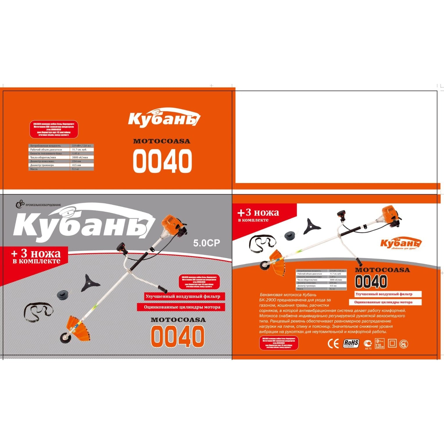 Motocoasa Kubani DDT-0040 , 5 CP, 51,7 CC, 2 timpi, 6000 RPM, 150 cm lungime arbore,3 accesorii incluse